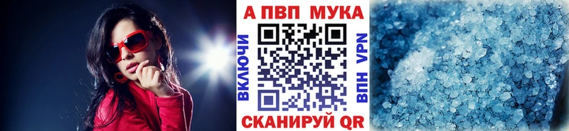 МЕГА ТОР  что такое   Полысаево  APVP мука 
