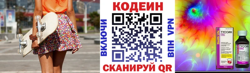 Кодеиновый сироп Lean напиток Lean (лин)  Полысаево 