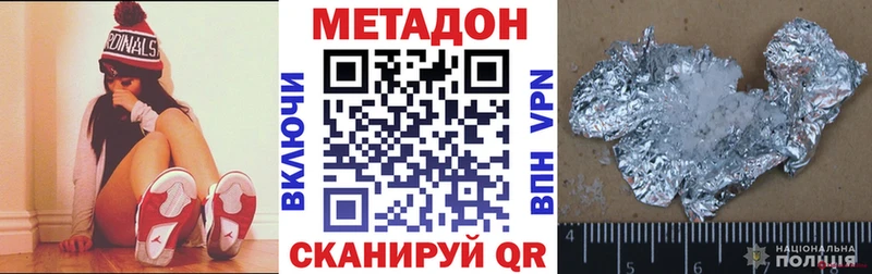МЕТАДОН VHQ  купить наркоту  Полысаево 
